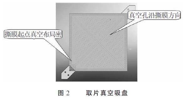 疊片真空吸盤.png